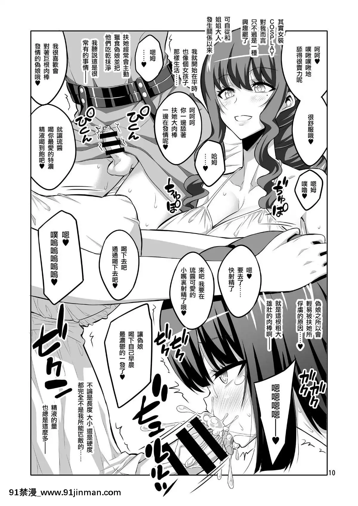 Futanari Onee San X Otokonoko Gyaku Anal SEX Mesu Ochi Kanojo公司[成人漫画 人妻]