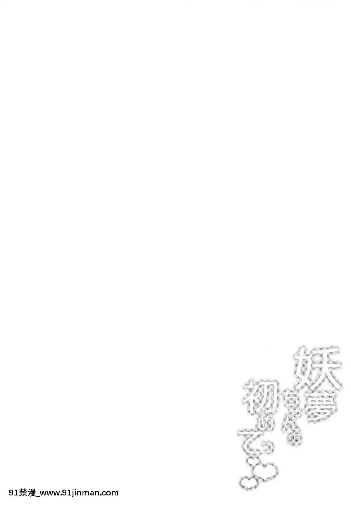Youmu-Chan-No-Hajimete[la coliseum section 18h]