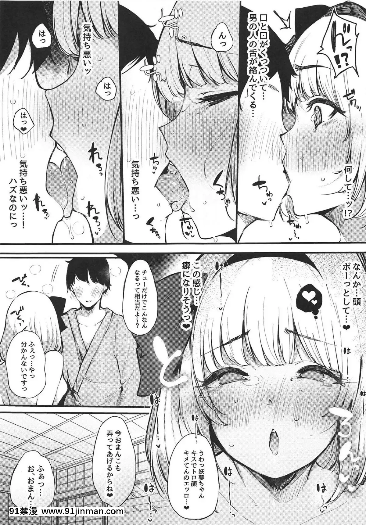 Youmu-Chan-No-Hajimete[la coliseum section 18h]
