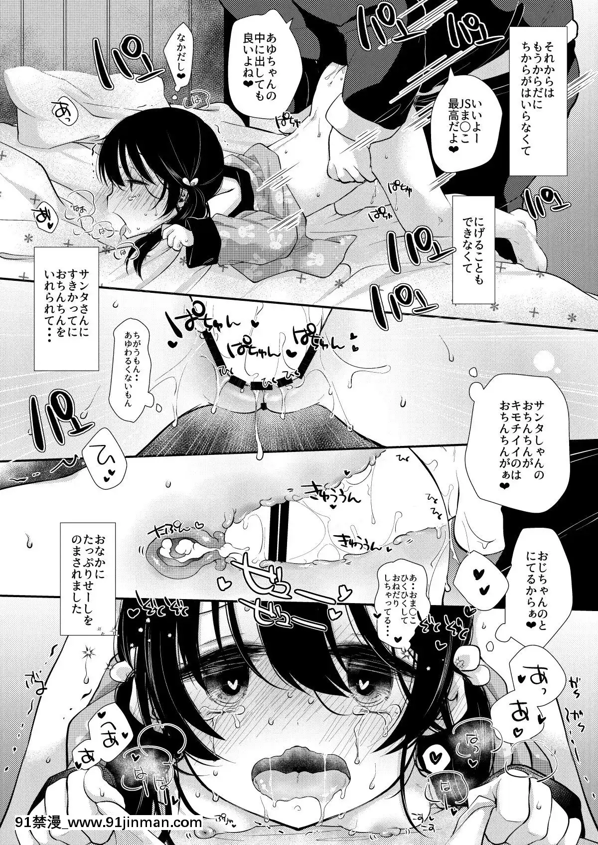 [ネコドット-(桜ゆきみ)]-あゆみのクリスマスは…ずくめ[米奇王 h漫]