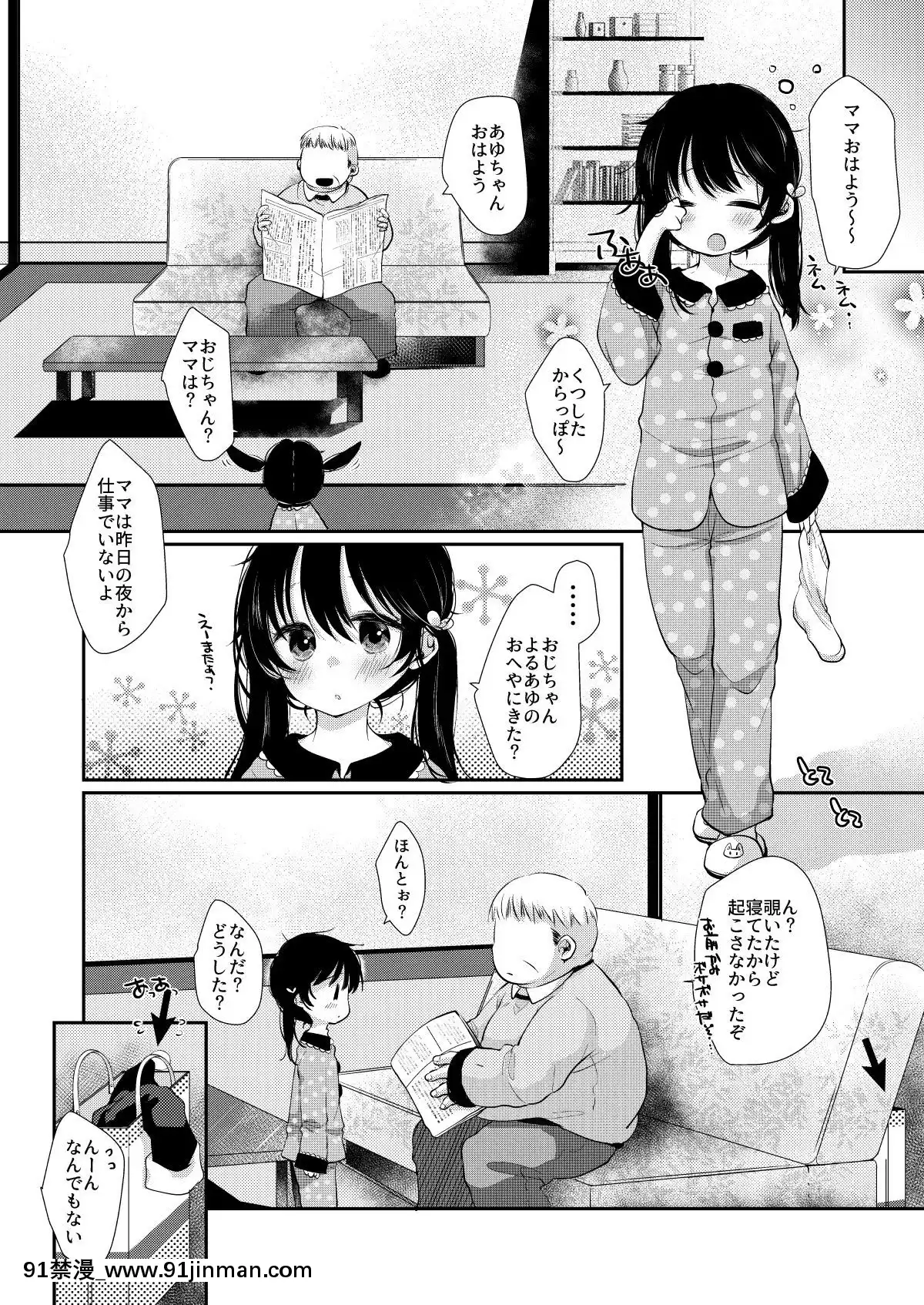 [ネコドット-(桜ゆきみ)]-あゆみのクリスマスは…ずくめ[米奇王 h漫]