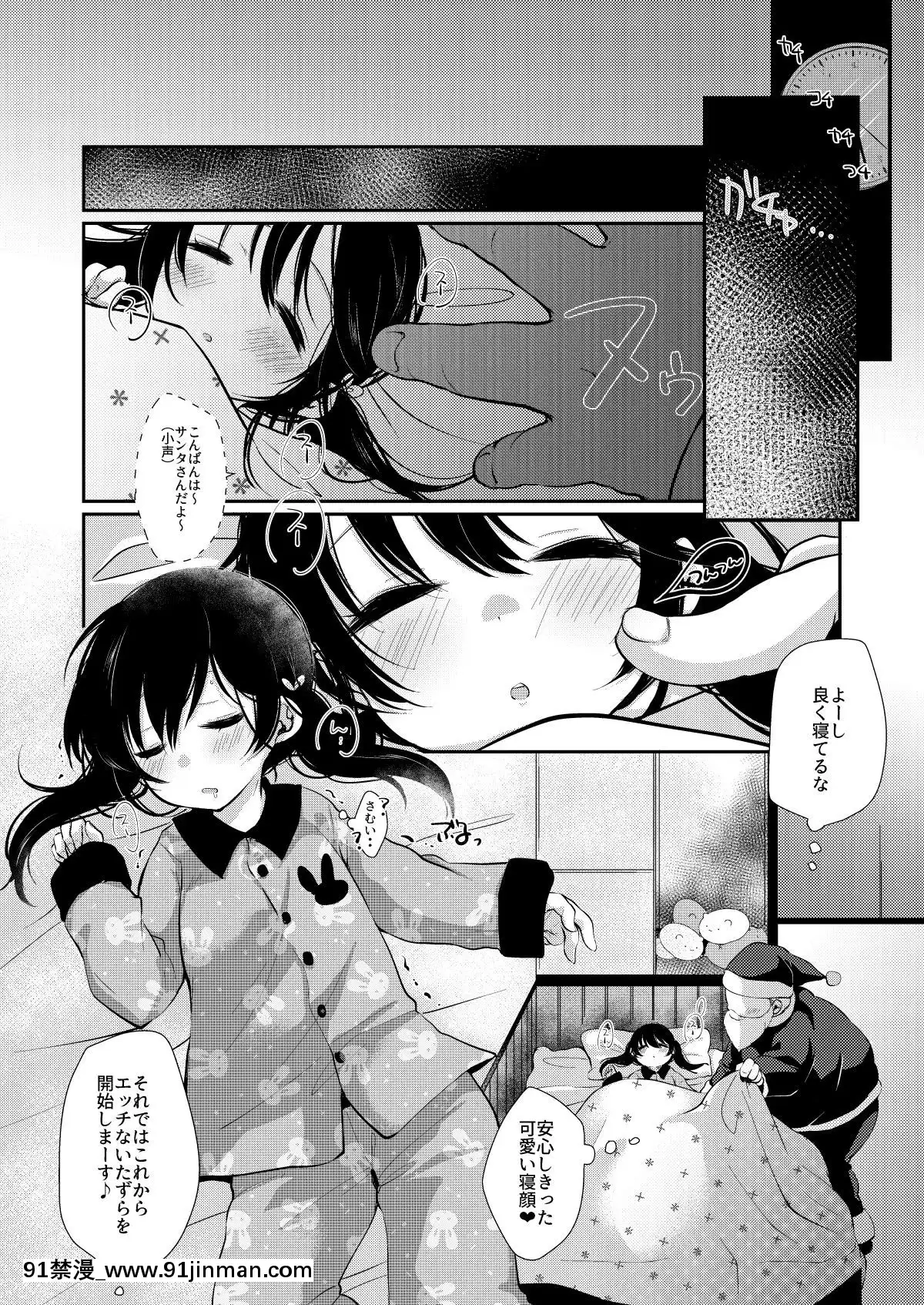[ネコドット-(桜ゆきみ)]-あゆみのクリスマスは…ずくめ[米奇王 h漫]