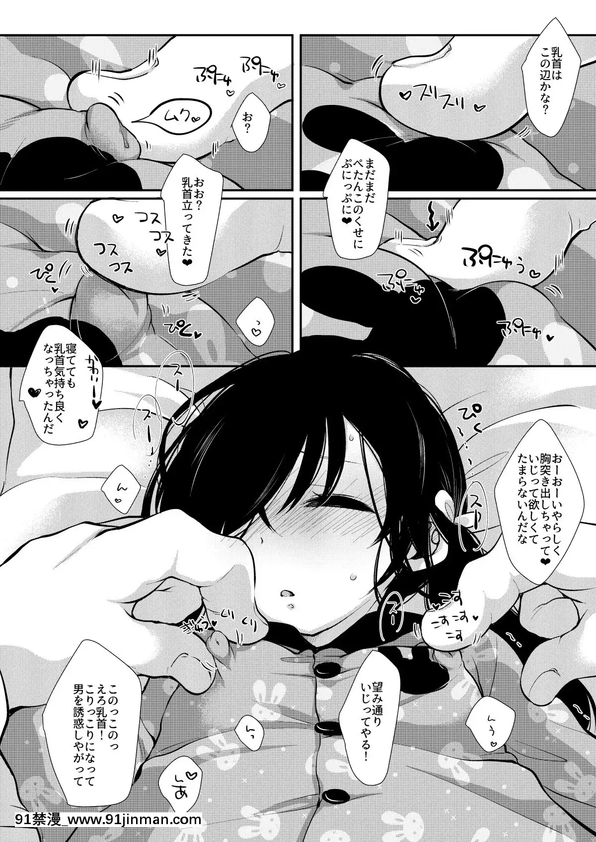[ネコドット-(桜ゆきみ)]-あゆみのクリスマスは…ずくめ[米奇王 h漫]