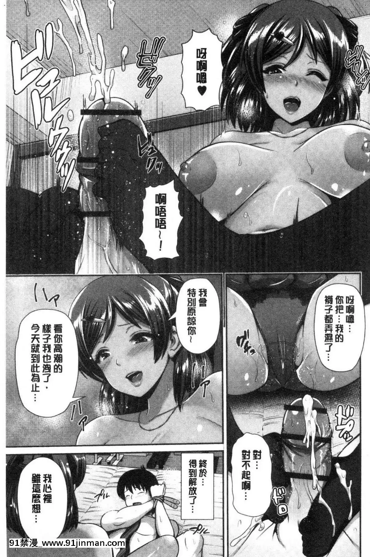 [风的工房][跳马游鹿] 黒ギャルちゃんはキミだけが好き♥ 辣妹美少女她只有喜欢你一人[gay h漫画]