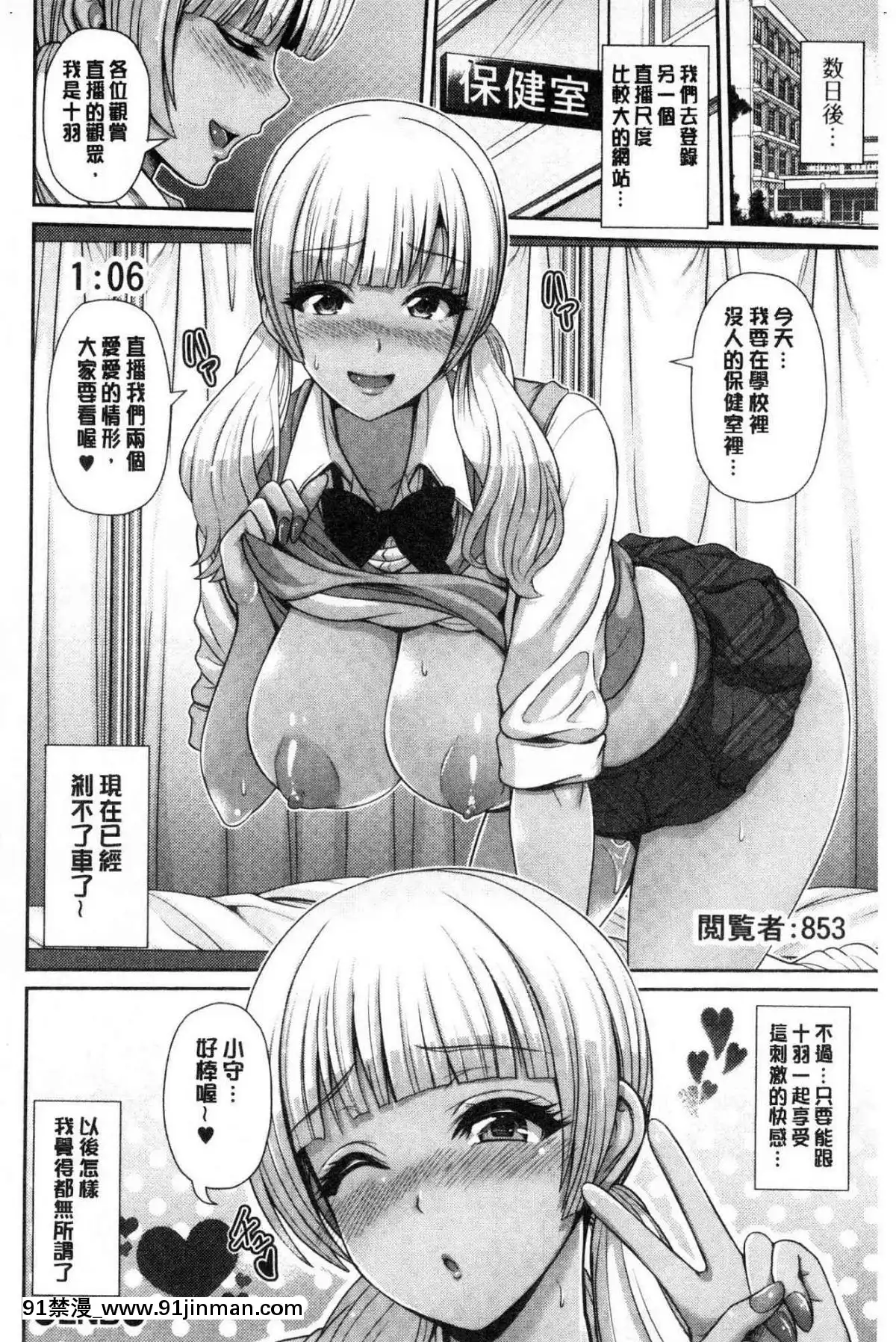 [风的工房][跳马游鹿] 黒ギャルちゃんはキミだけが好き♥ 辣妹美少女她只有喜欢你一人[gay h漫画]