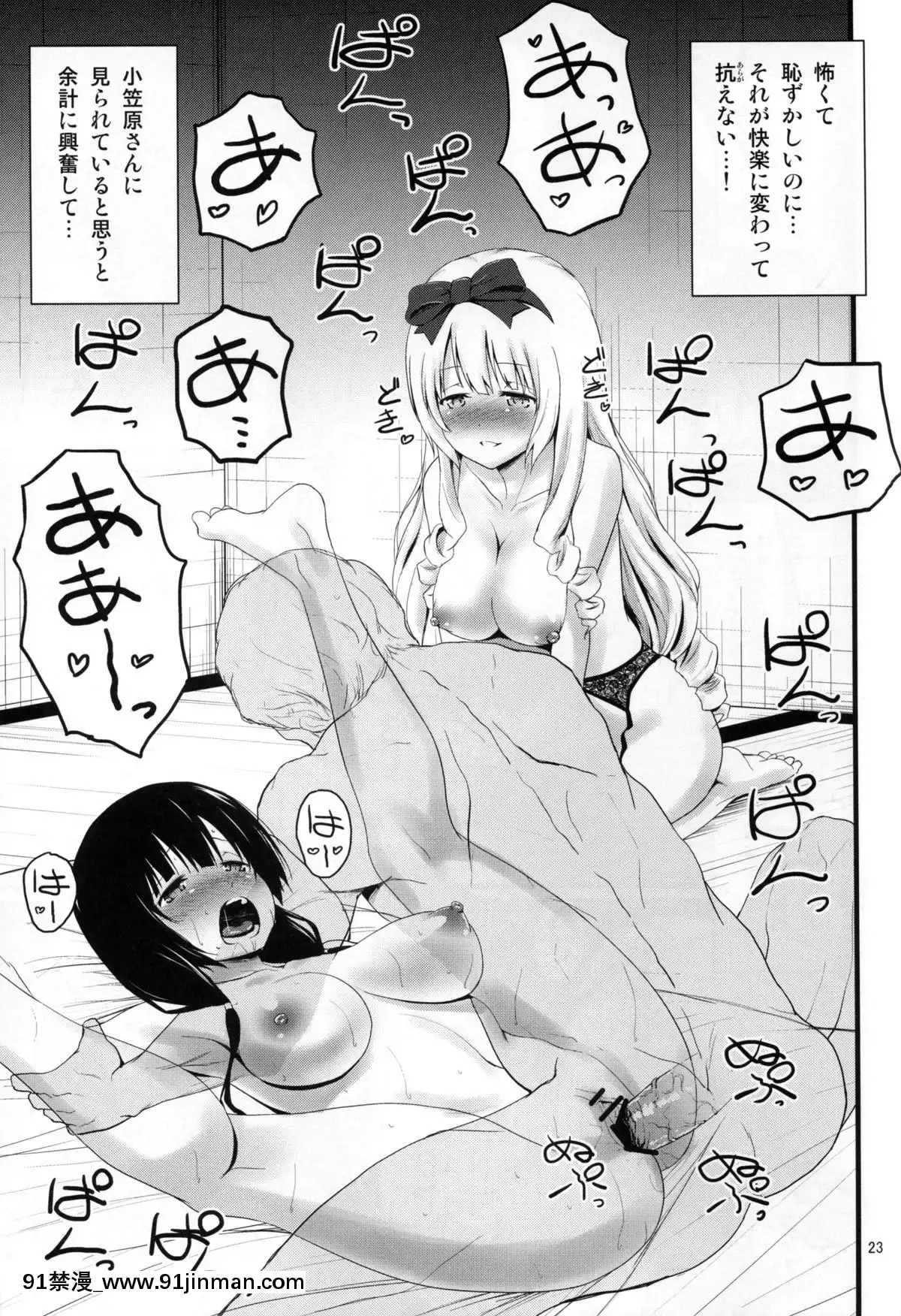 (C88)-[毳-(毳)]-WORKSHOP-(SHIROBAKO)[h漫 王者]