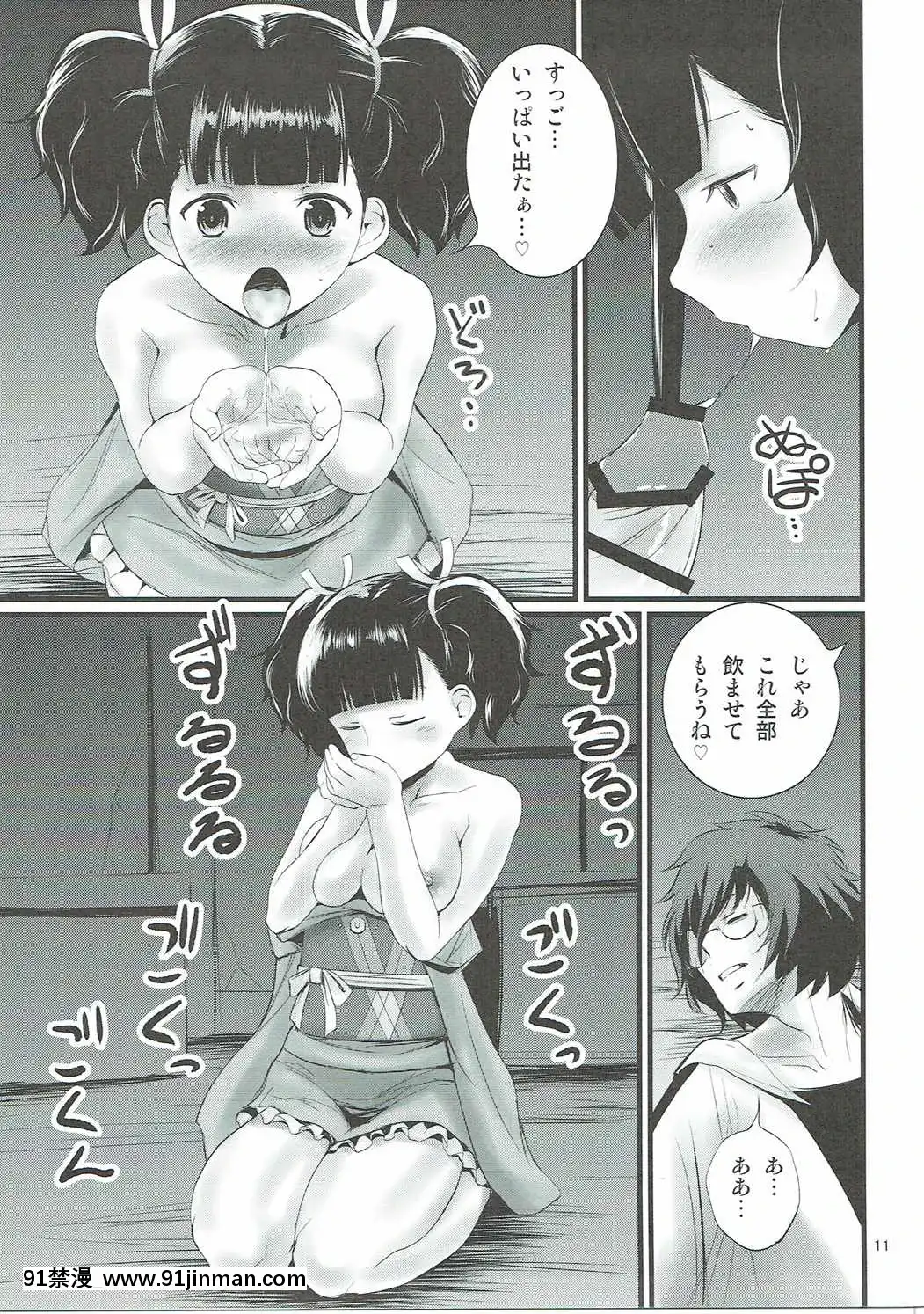 [毳-(毳)]-無名帳-(甲鉄城のカバネリ)[18 hs ou 18h]