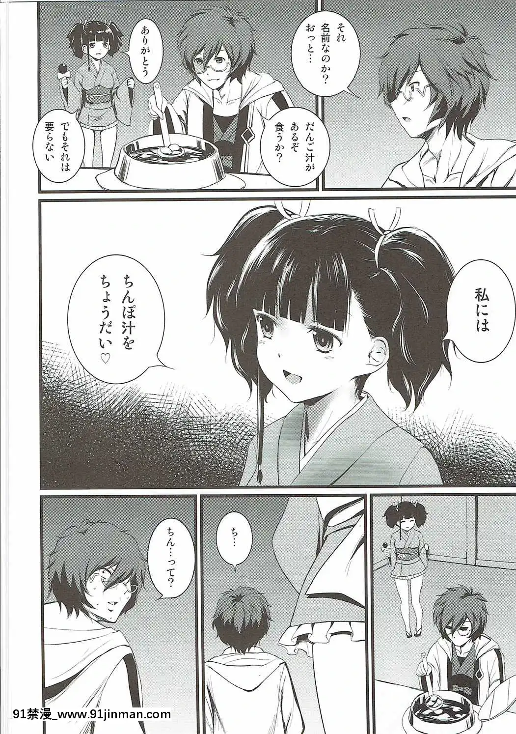 [毳-(毳)]-無名帳-(甲鉄城のカバネリ)[18 hs ou 18h]