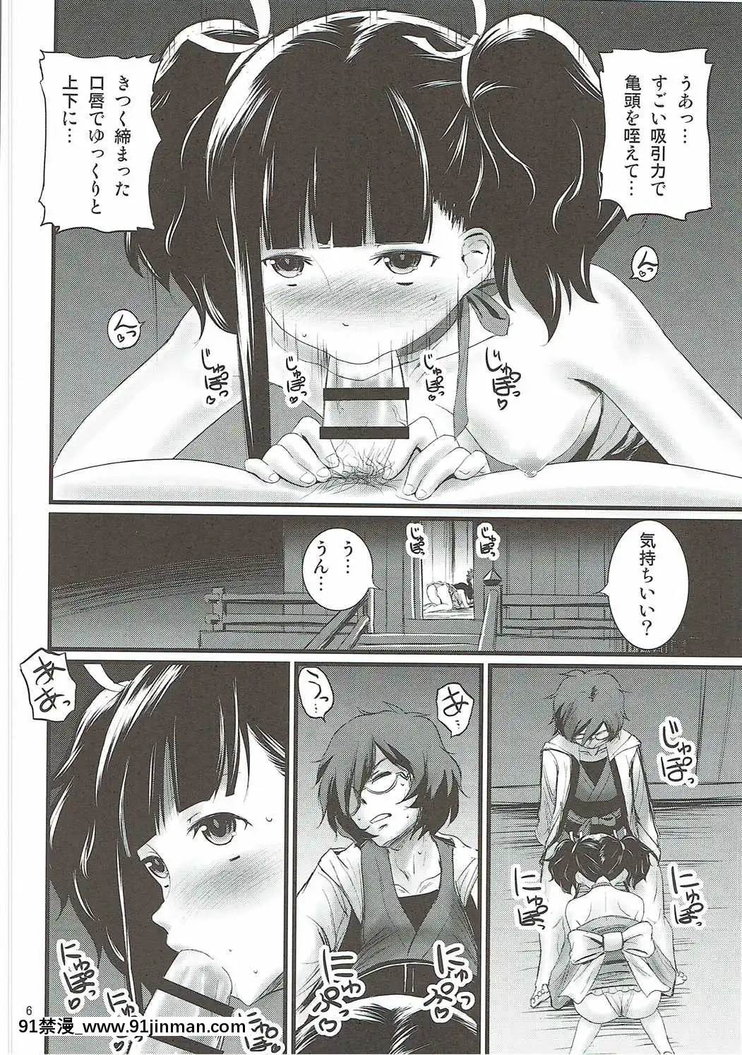 [毳-(毳)]-無名帳-(甲鉄城のカバネリ)[18 hs ou 18h]