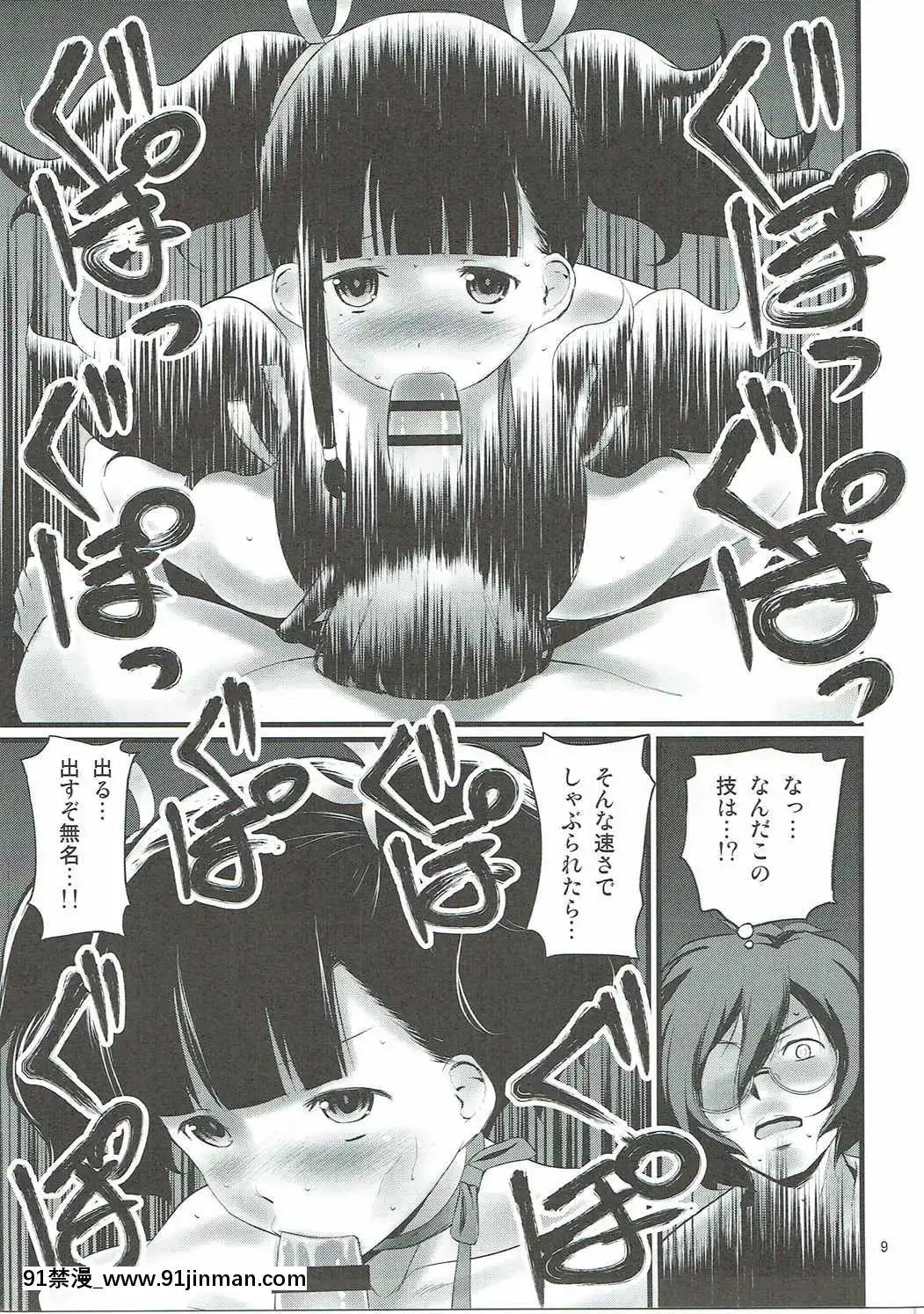 [毳-(毳)]-無名帳-(甲鉄城のカバネリ)[18 hs ou 18h]