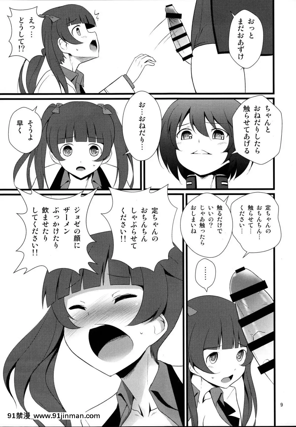 (C91)-[毳]-レップウウィッチーズ-(ブレイブウィッチーズ)[18h.mm-cg.com clone人間]