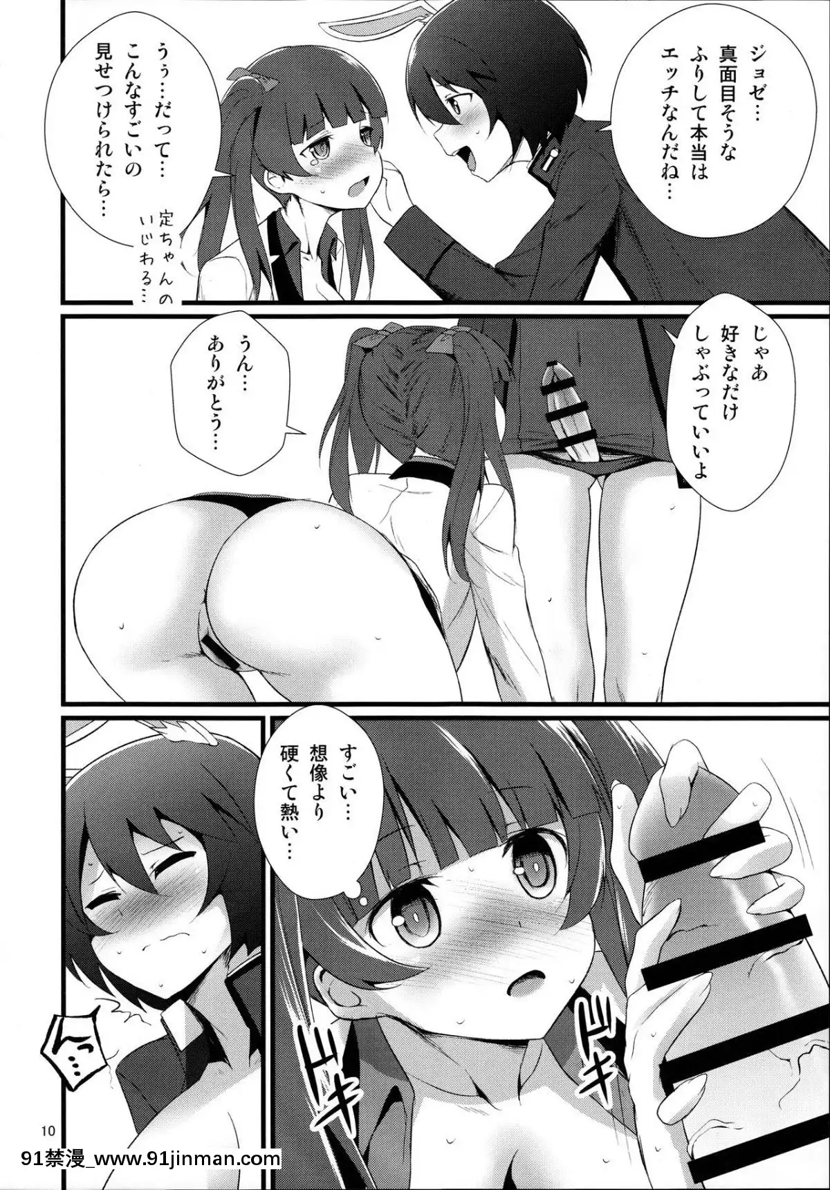 (C91)-[毳]-レップウウィッチーズ-(ブレイブウィッチーズ)[18h.mm-cg.com clone人間]