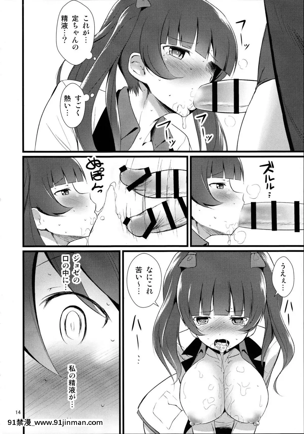 (C91)-[毳]-レップウウィッチーズ-(ブレイブウィッチーズ)[18h.mm-cg.com clone人間]