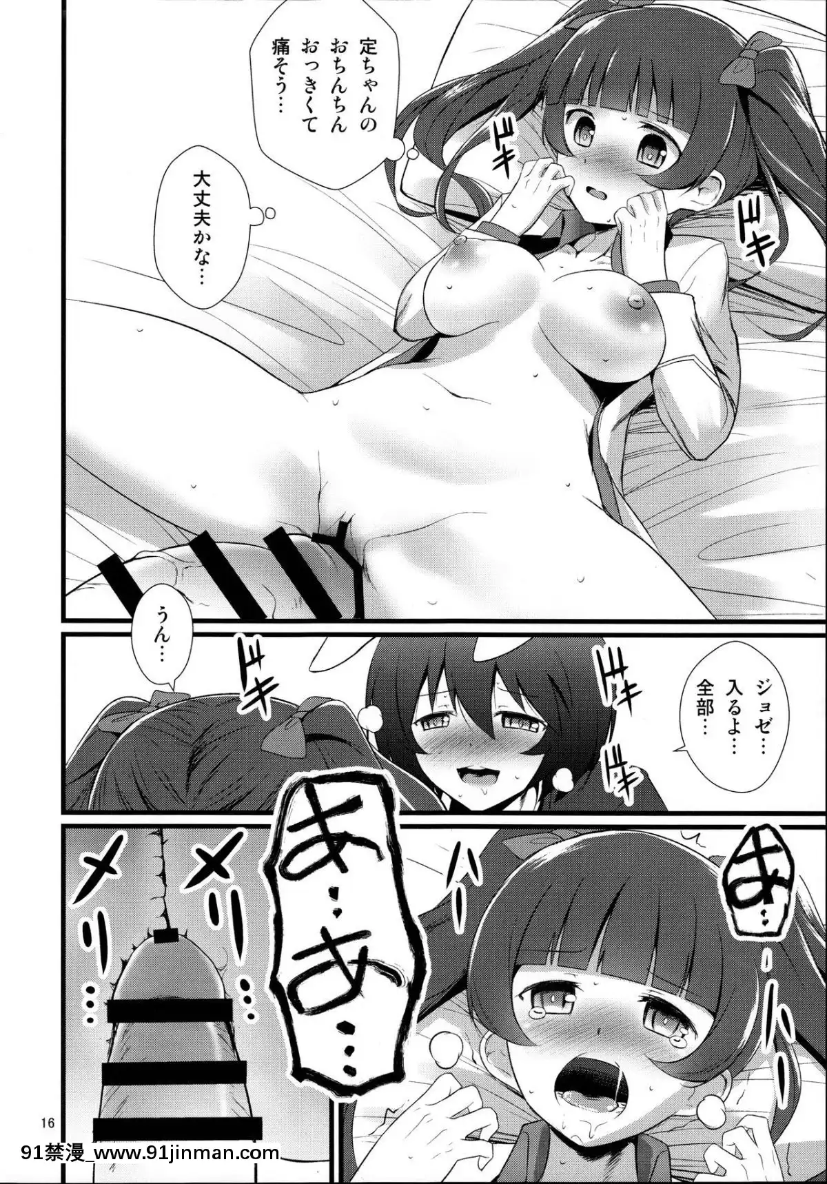 (C91)-[毳]-レップウウィッチーズ-(ブレイブウィッチーズ)[18h.mm-cg.com clone人間]