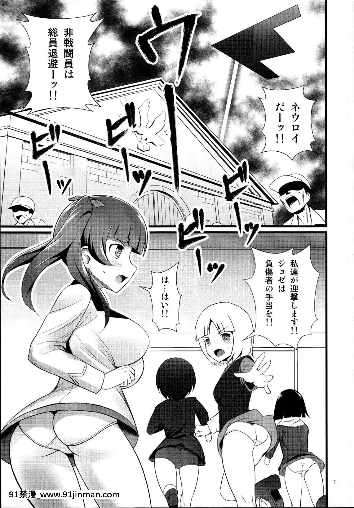 (C91)-[毳]-レップウウィッチーズ-(ブレイブウィッチーズ)[18h.mm-cg.com clone人間]