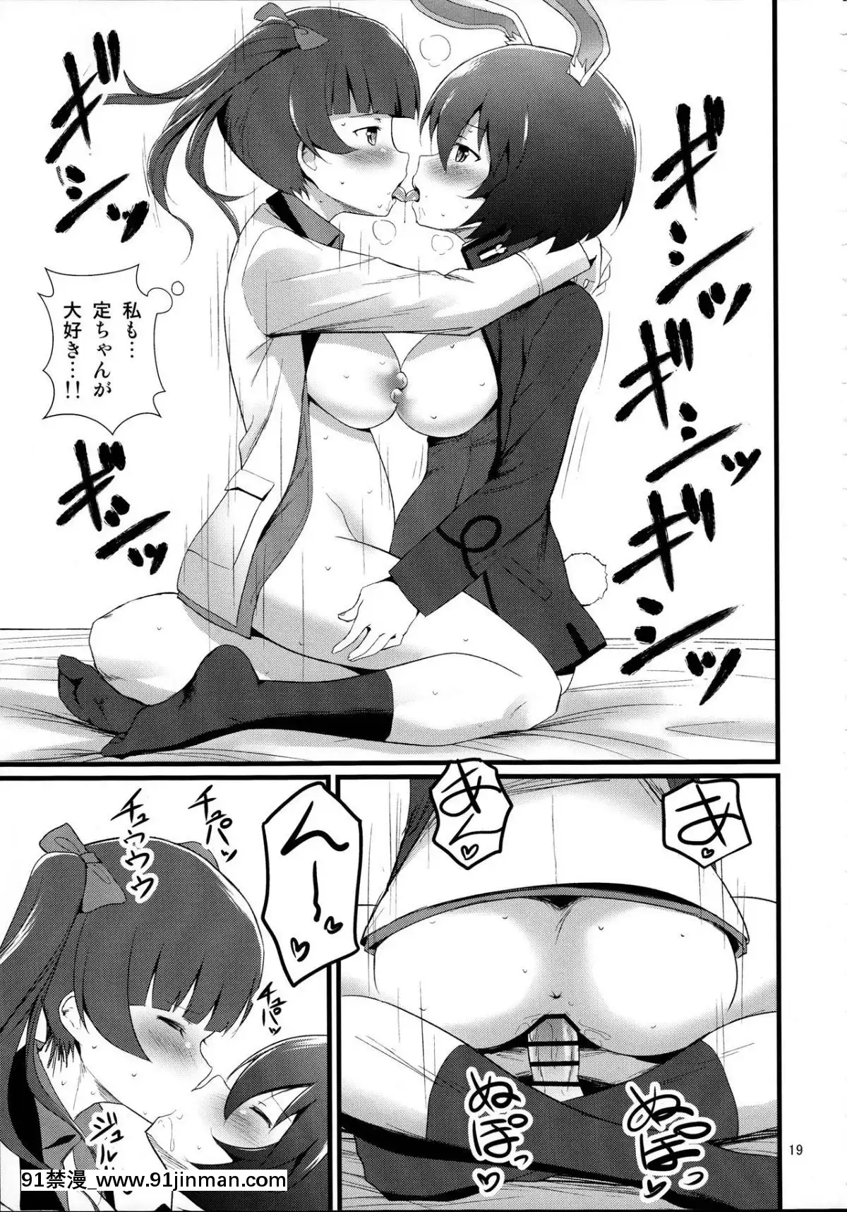 (C91)-[毳]-レップウウィッチーズ-(ブレイブウィッチーズ)[18h.mm-cg.com clone人間]