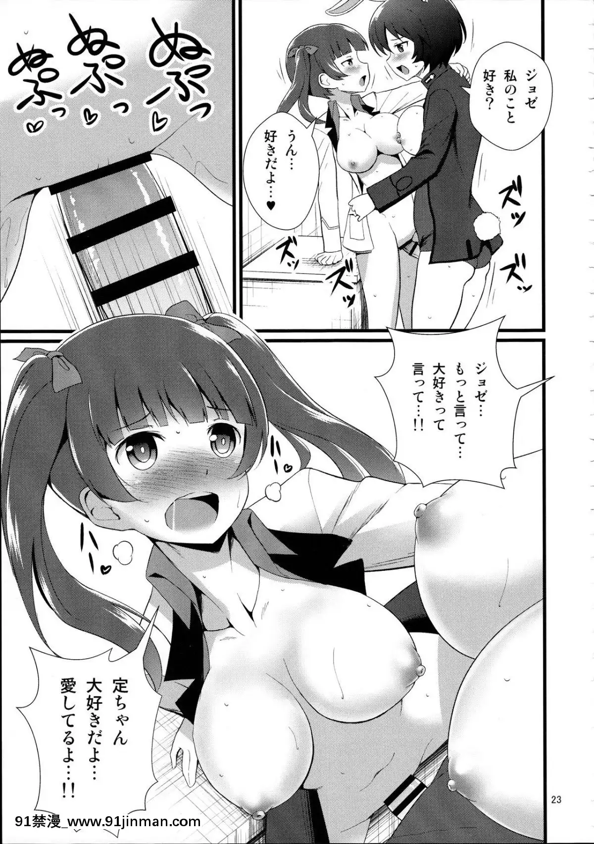 (C91)-[毳]-レップウウィッチーズ-(ブレイブウィッチーズ)[18h.mm-cg.com clone人間]