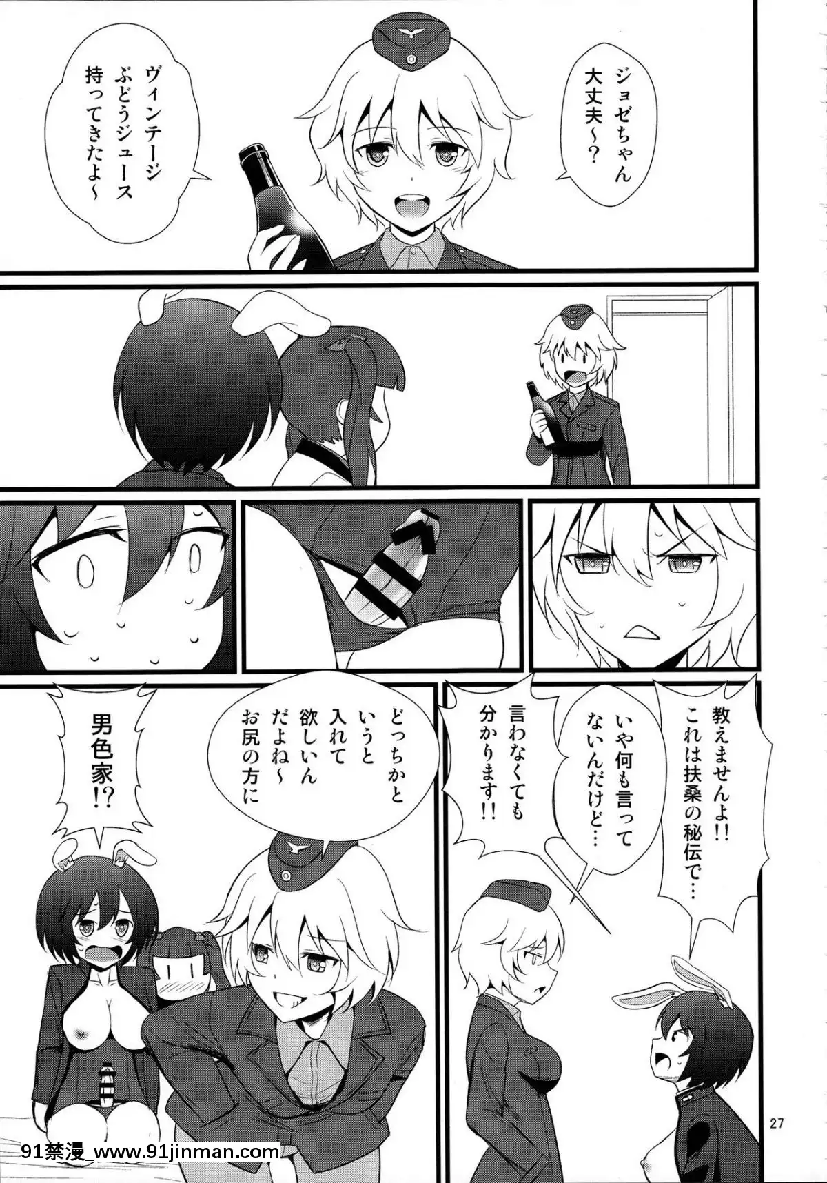 (C91)-[毳]-レップウウィッチーズ-(ブレイブウィッチーズ)[18h.mm-cg.com clone人間]