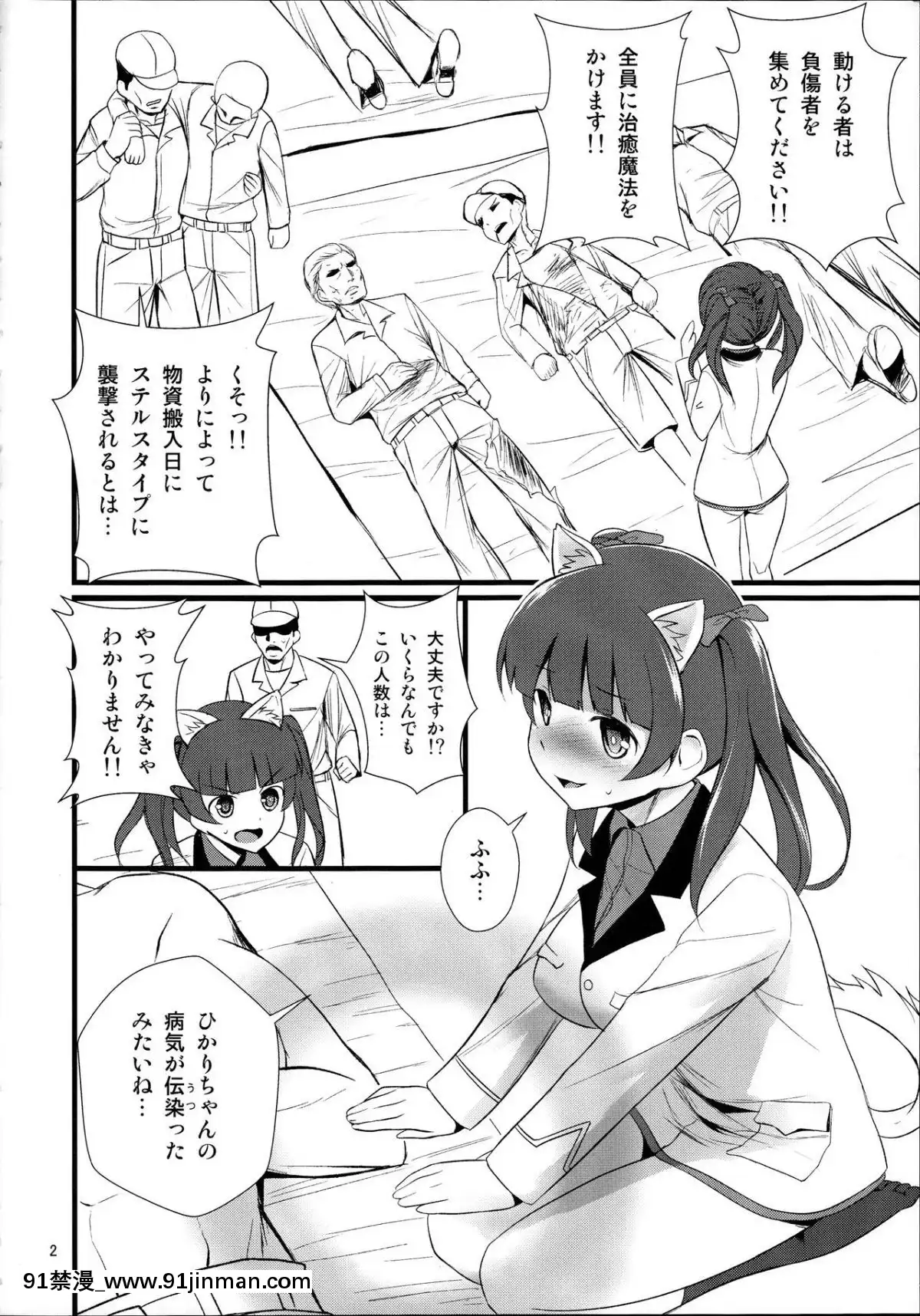 (C91)-[毳]-レップウウィッチーズ-(ブレイブウィッチーズ)[18h.mm-cg.com clone人間]