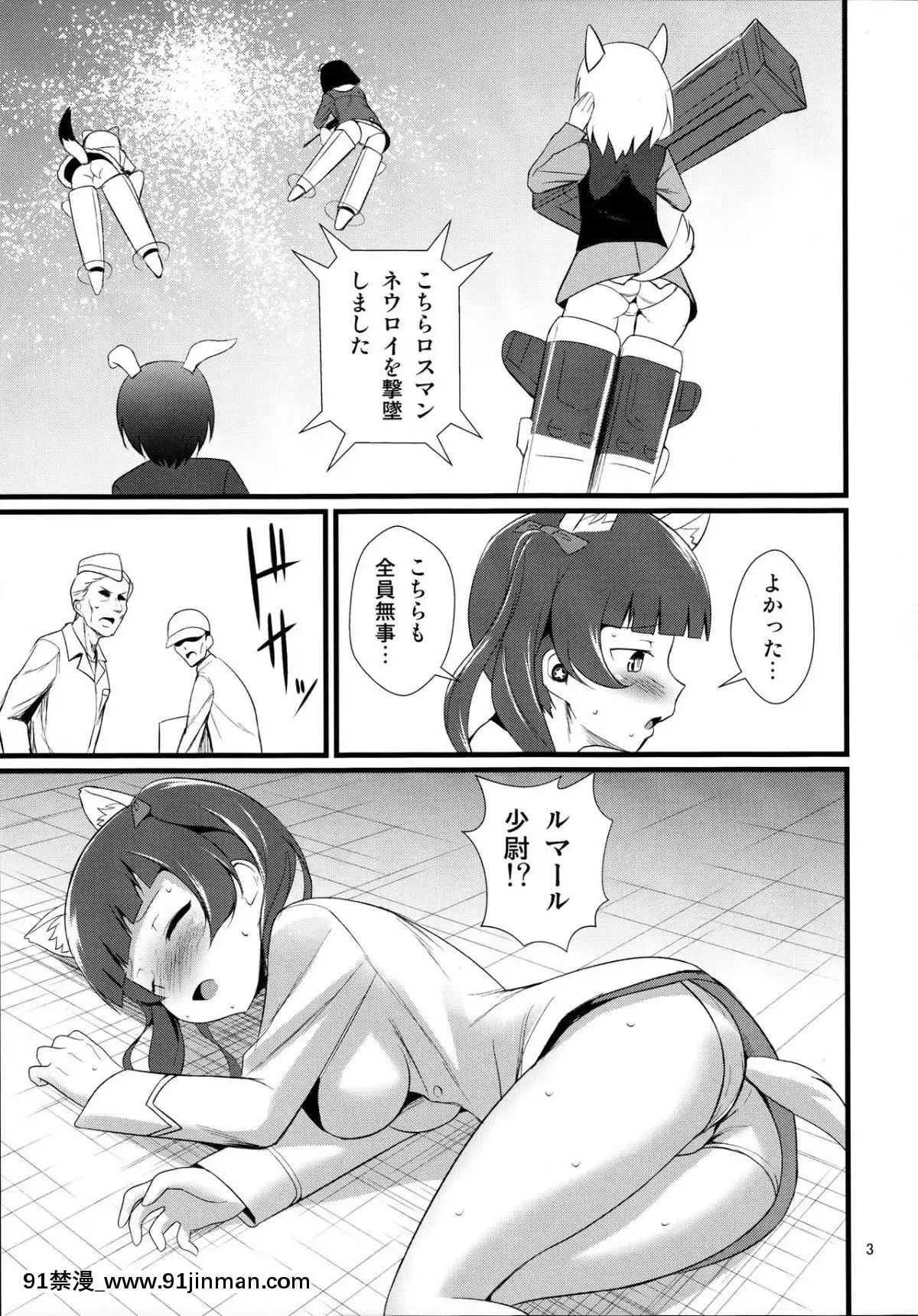 (C91)-[毳]-レップウウィッチーズ-(ブレイブウィッチーズ)[18h.mm-cg.com clone人間]