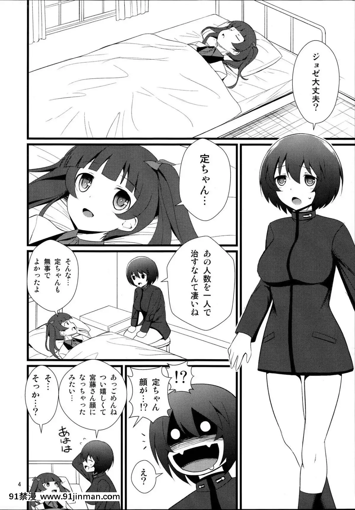 (C91)-[毳]-レップウウィッチーズ-(ブレイブウィッチーズ)[18h.mm-cg.com clone人間]