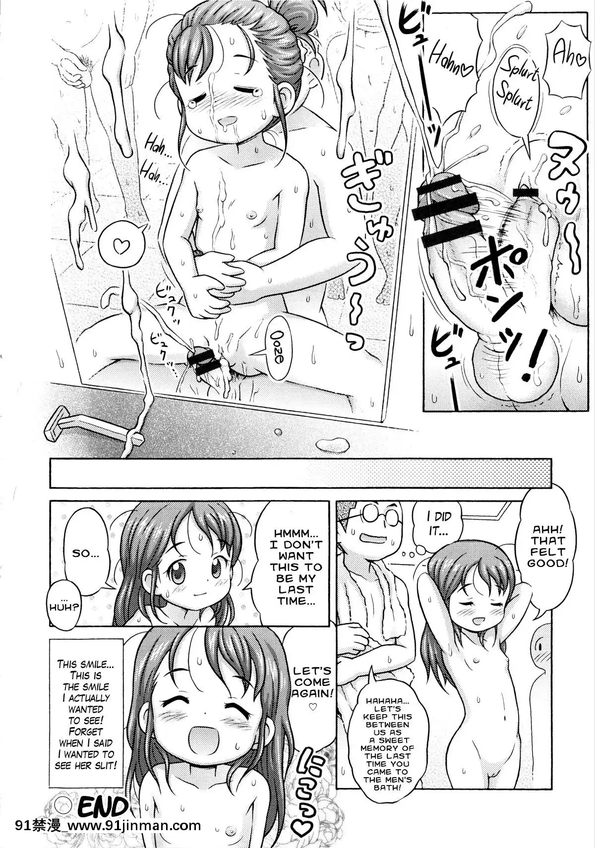 [らすと～]-ギリギリアウト？最後の男湯-(COMIC-少女式-春-2014)[husqvarna 18h hedge trimmer price]