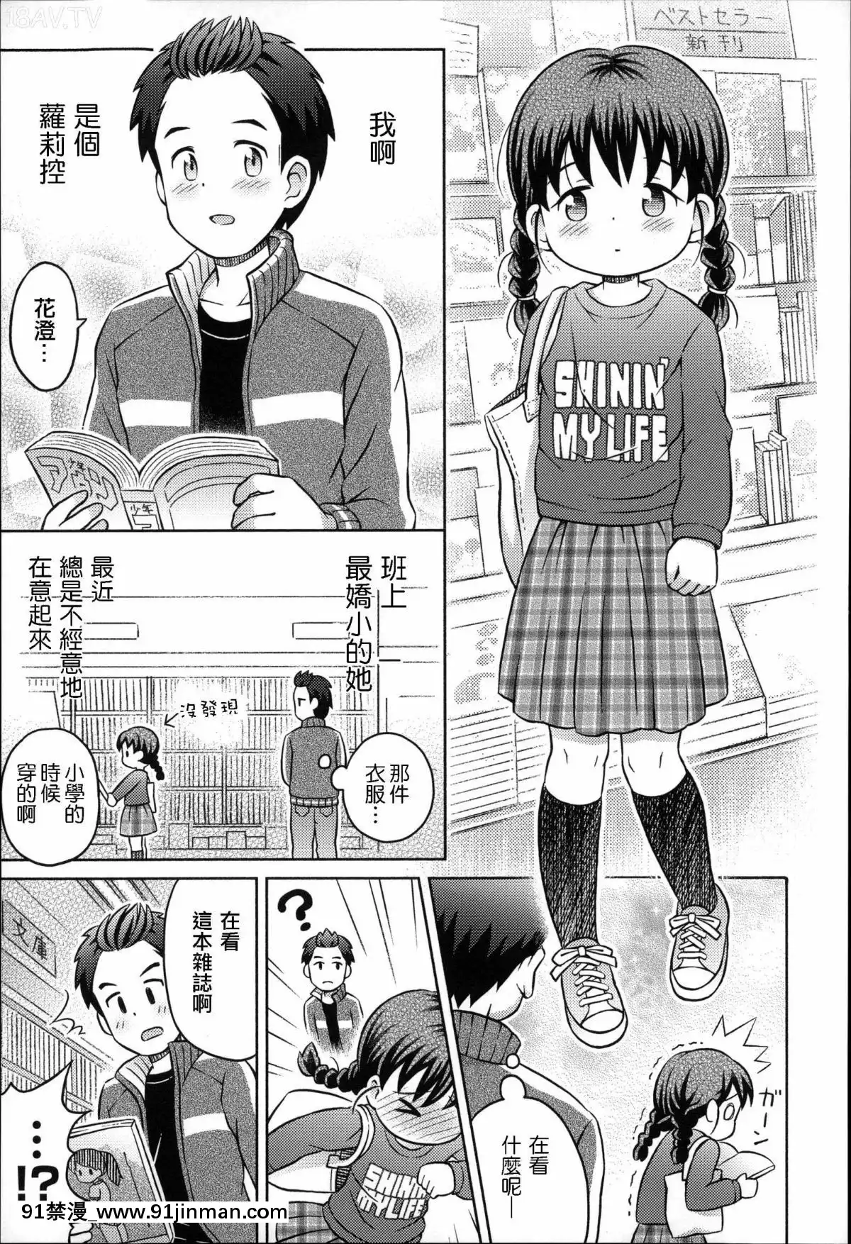 [らすと～]-大発見！！あの子のハダカが見れる本[pubg h漫]