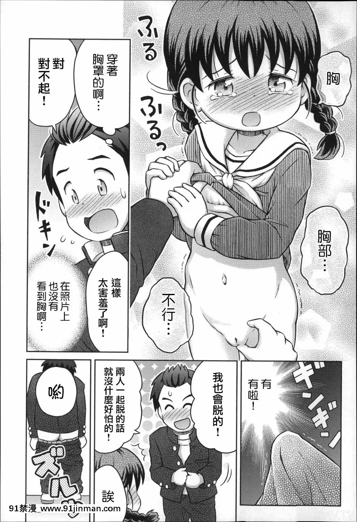 [らすと～]-大発見！！あの子のハダカが見れる本[pubg h漫]