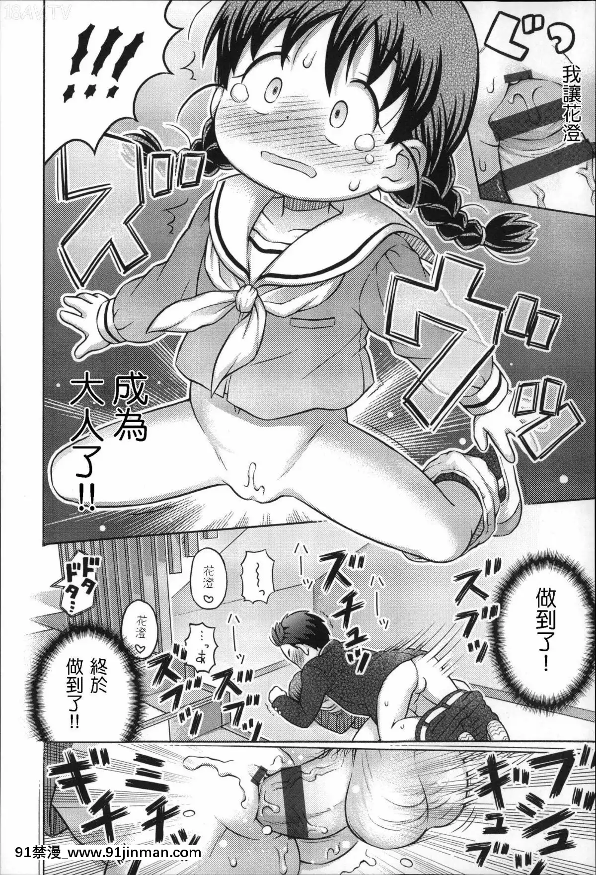 [らすと～]-大発見！！あの子のハダカが見れる本[pubg h漫]