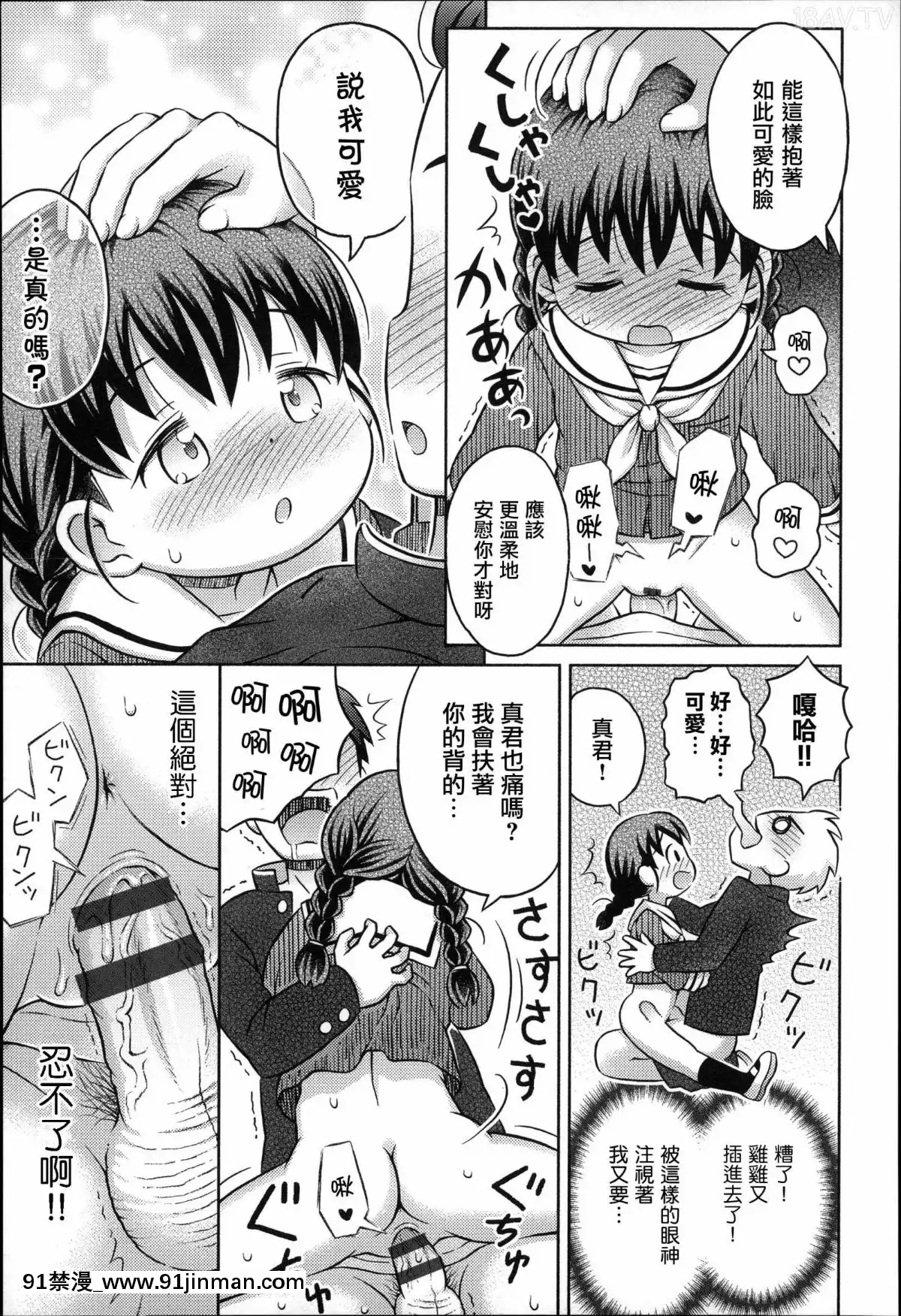 [らすと～]-大発見！！あの子のハダカが見れる本[pubg h漫]