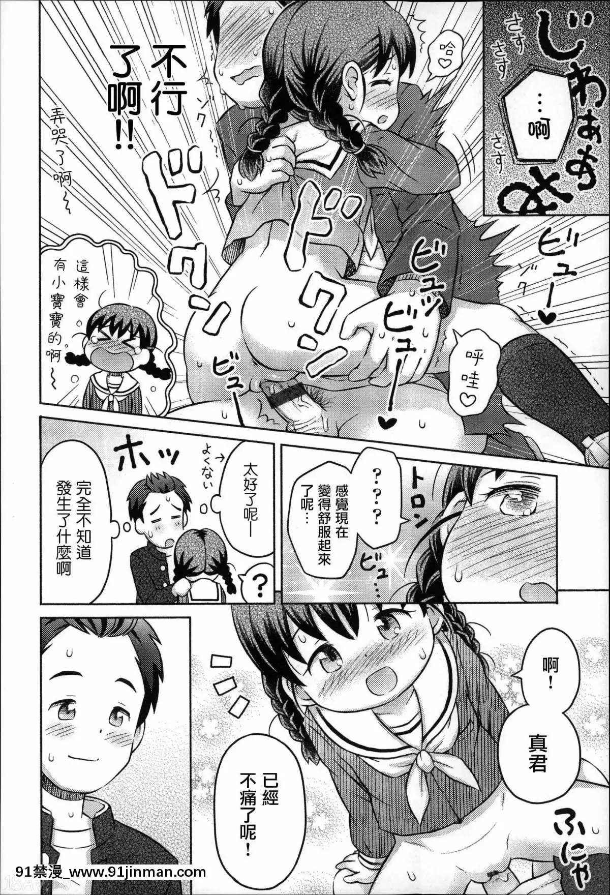 [らすと～]-大発見！！あの子のハダカが見れる本[pubg h漫]