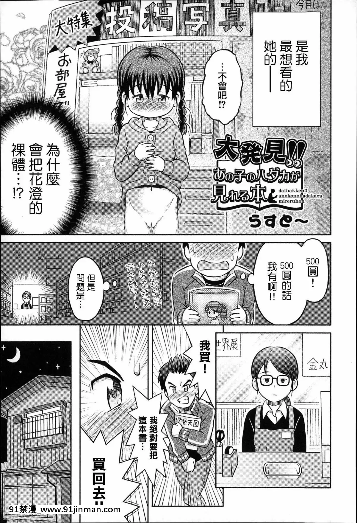 [らすと～]-大発見！！あの子のハダカが見れる本[pubg h漫]