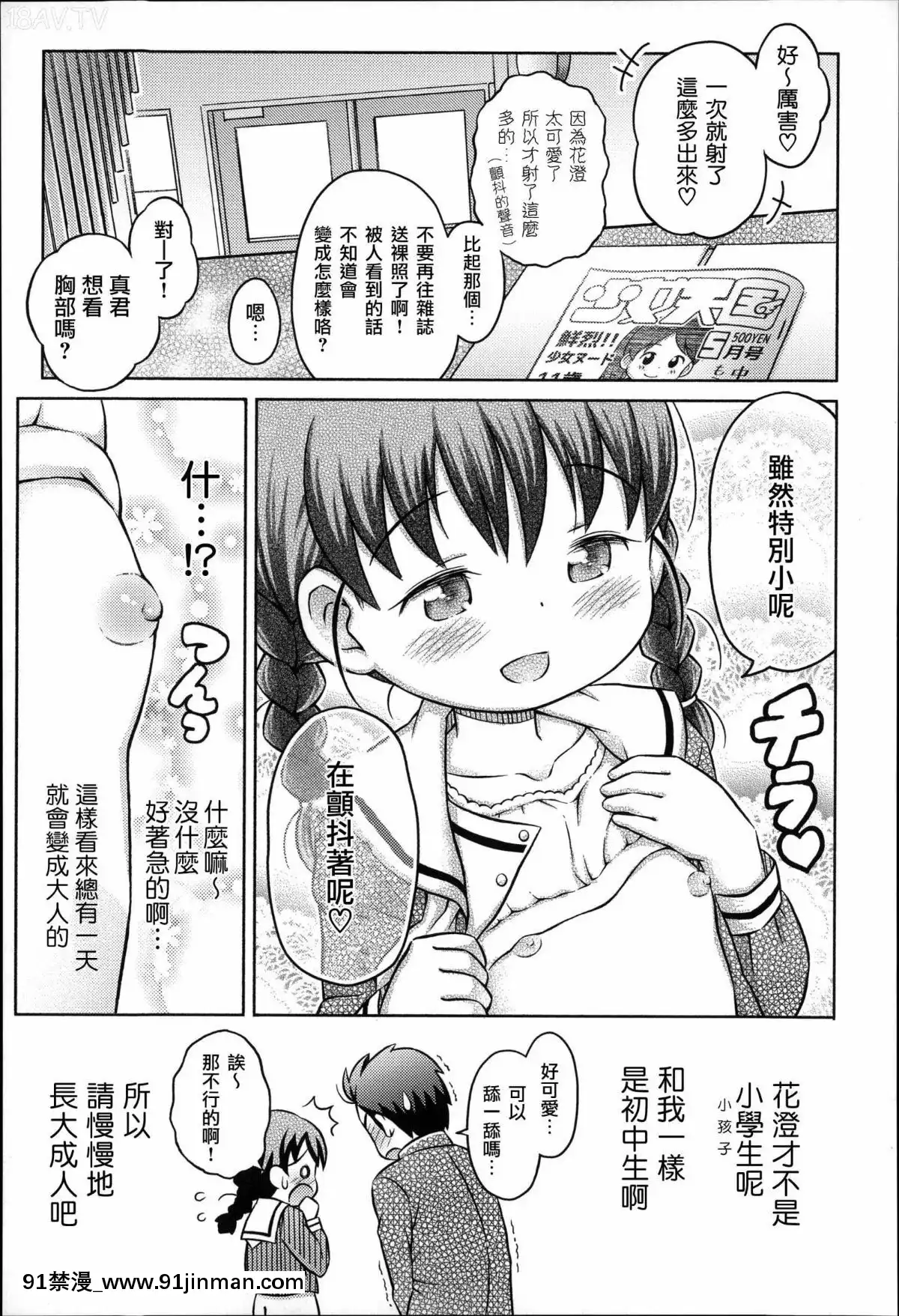 [らすと～]-大発見！！あの子のハダカが見れる本[pubg h漫]