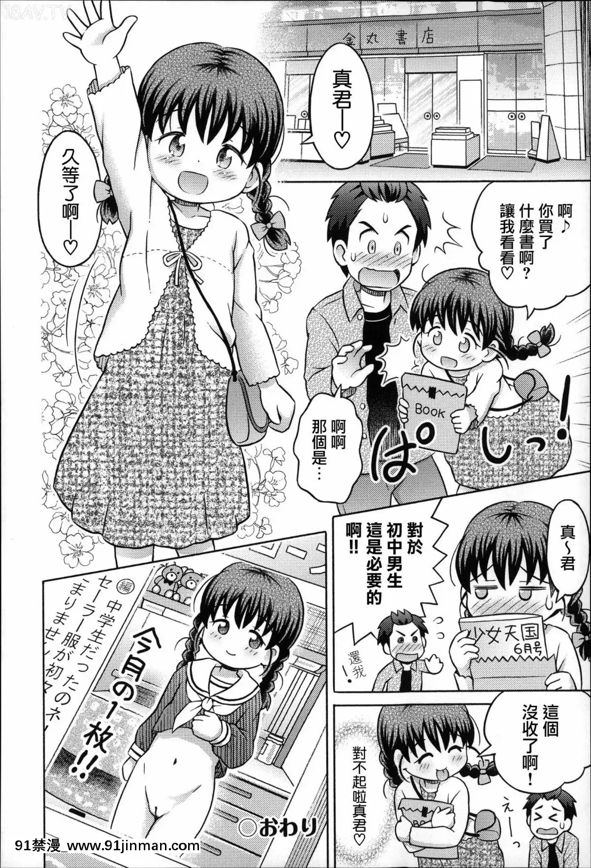 [らすと～]-大発見！！あの子のハダカが見れる本[pubg h漫]