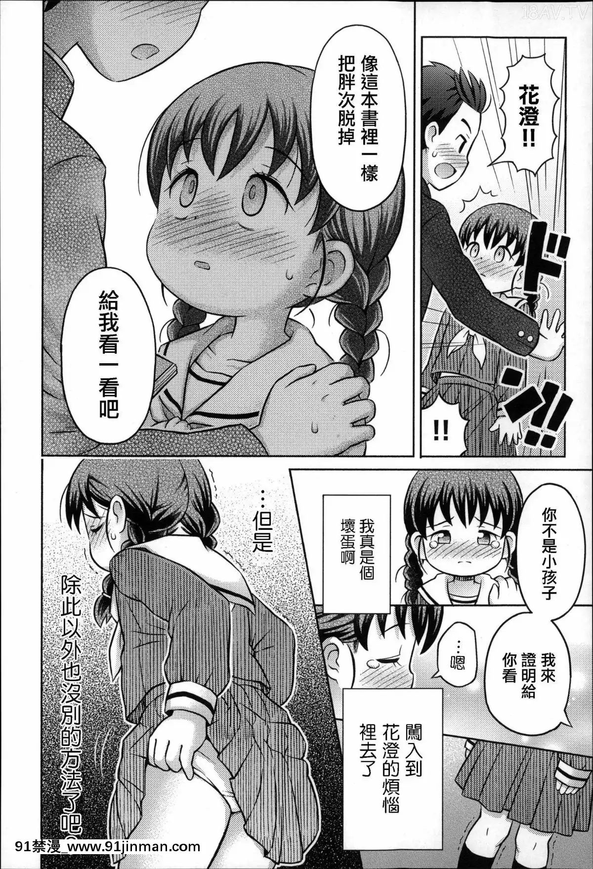 [らすと～]-大発見！！あの子のハダカが見れる本[pubg h漫]