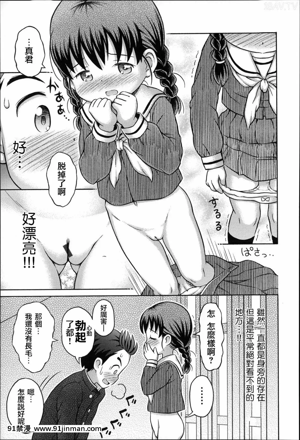 [らすと～]-大発見！！あの子のハダカが見れる本[pubg h漫]
