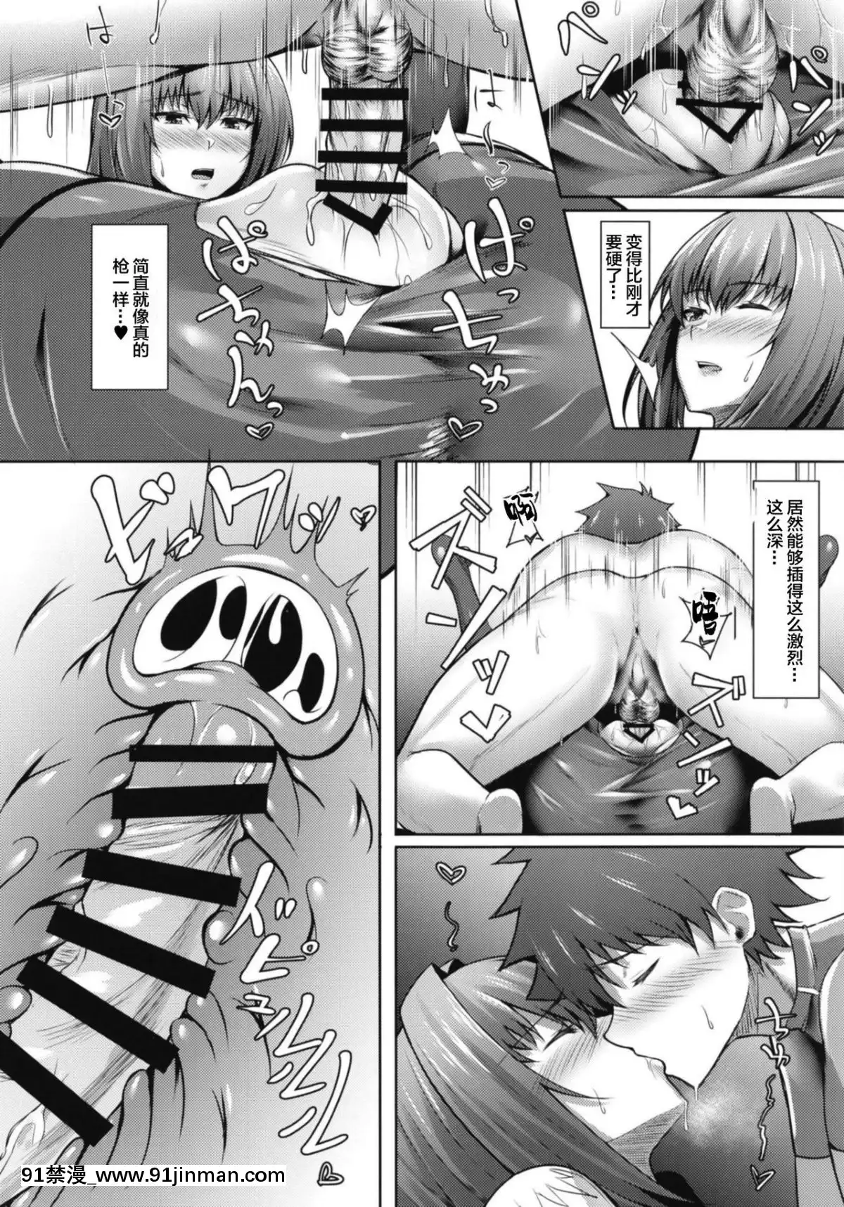 [ambience-(松永がらな)]-スカサハ師匠は硬い槍がお好き-(FateGrand-Order)-[黎歐×新橋月白日語社]-[Digital][星月織姬 h漫]