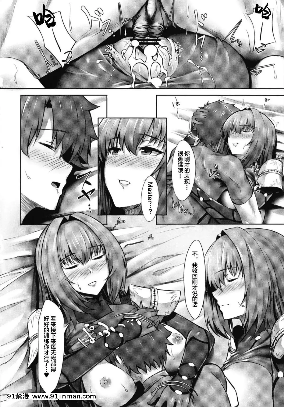 [ambience-(松永がらな)]-スカサハ師匠は硬い槍がお好き-(FateGrand-Order)-[黎歐×新橋月白日語社]-[Digital][星月織姬 h漫]