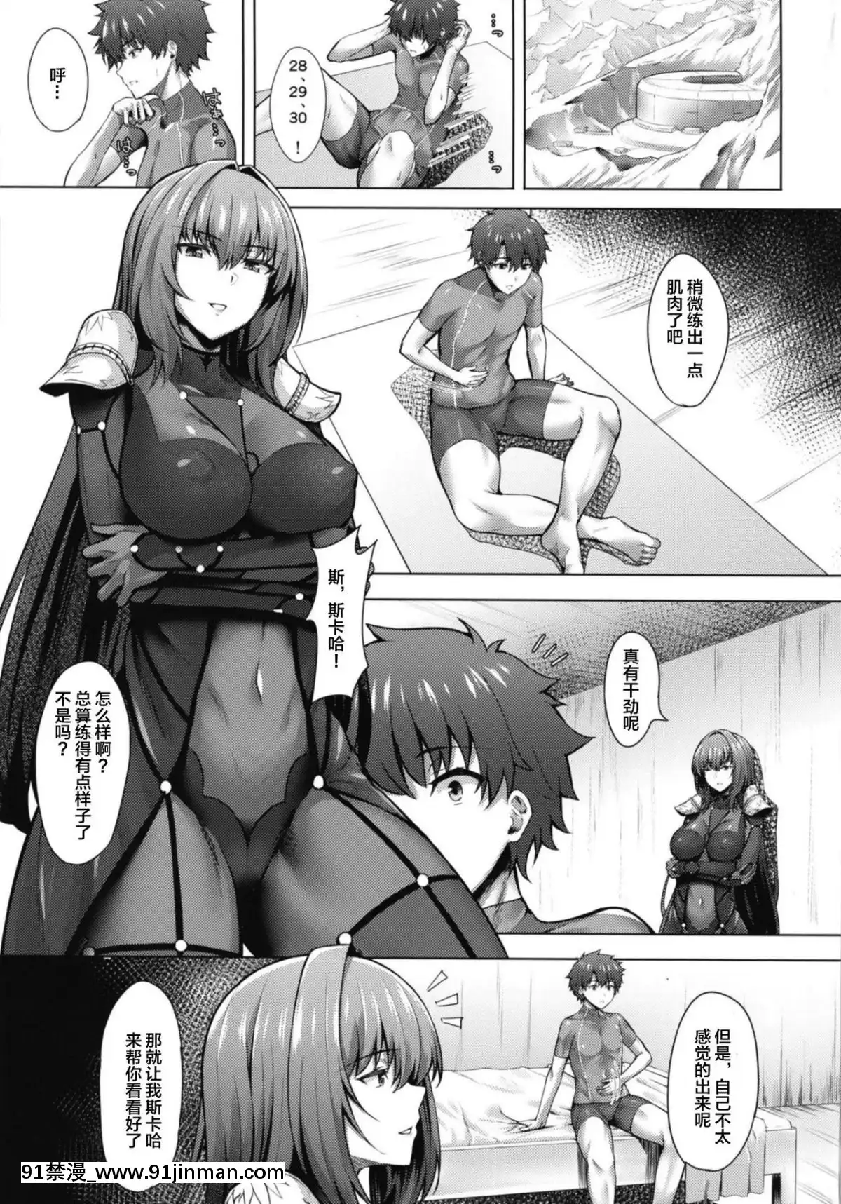[ambience-(松永がらな)]-スカサハ師匠は硬い槍がお好き-(FateGrand-Order)-[黎歐×新橋月白日語社]-[Digital][星月織姬 h漫]