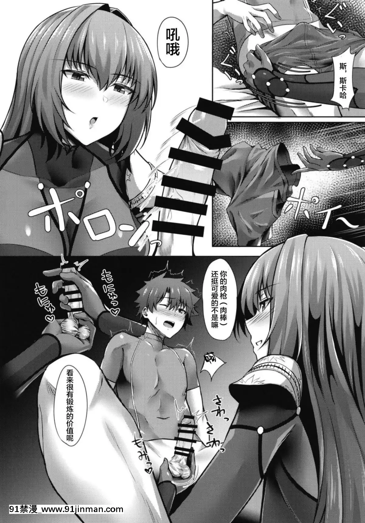 [ambience-(松永がらな)]-スカサハ師匠は硬い槍がお好き-(FateGrand-Order)-[黎歐×新橋月白日語社]-[Digital][星月織姬 h漫]