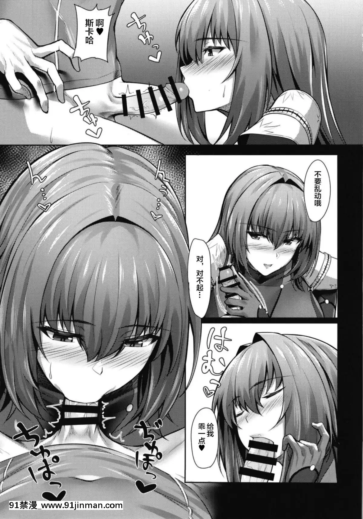 [ambience-(松永がらな)]-スカサハ師匠は硬い槍がお好き-(FateGrand-Order)-[黎歐×新橋月白日語社]-[Digital][星月織姬 h漫]