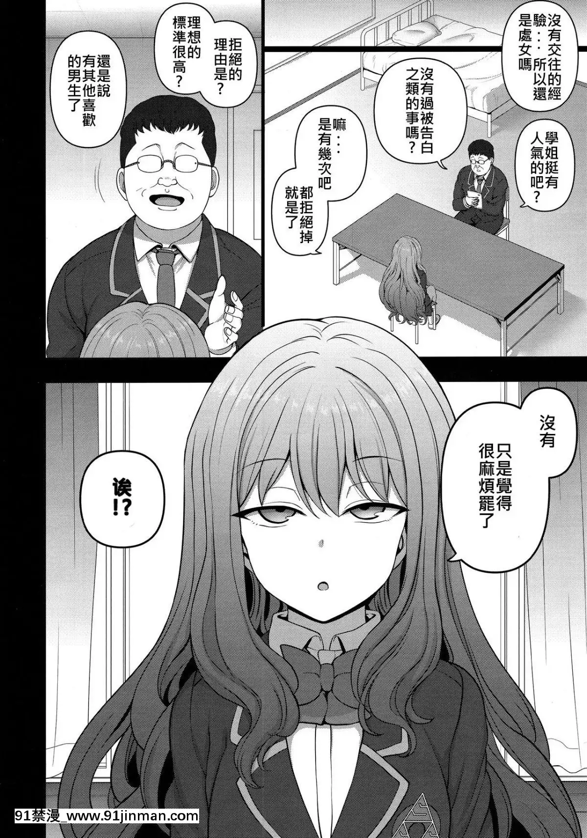 [特别喜欢的本才汉化的个人汉化组](COMIC1☆15) [50on! (爱上陆)] 催眠性指导 野崎悠の场合[18禁 h漫]