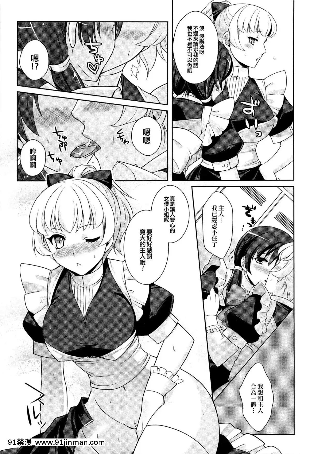 [EZR個人漢化]-[九條志憐]-君は僕のご主人様-(男の娘ぱらだいす!-Vol.01)[phim vtv3 18h 2016]