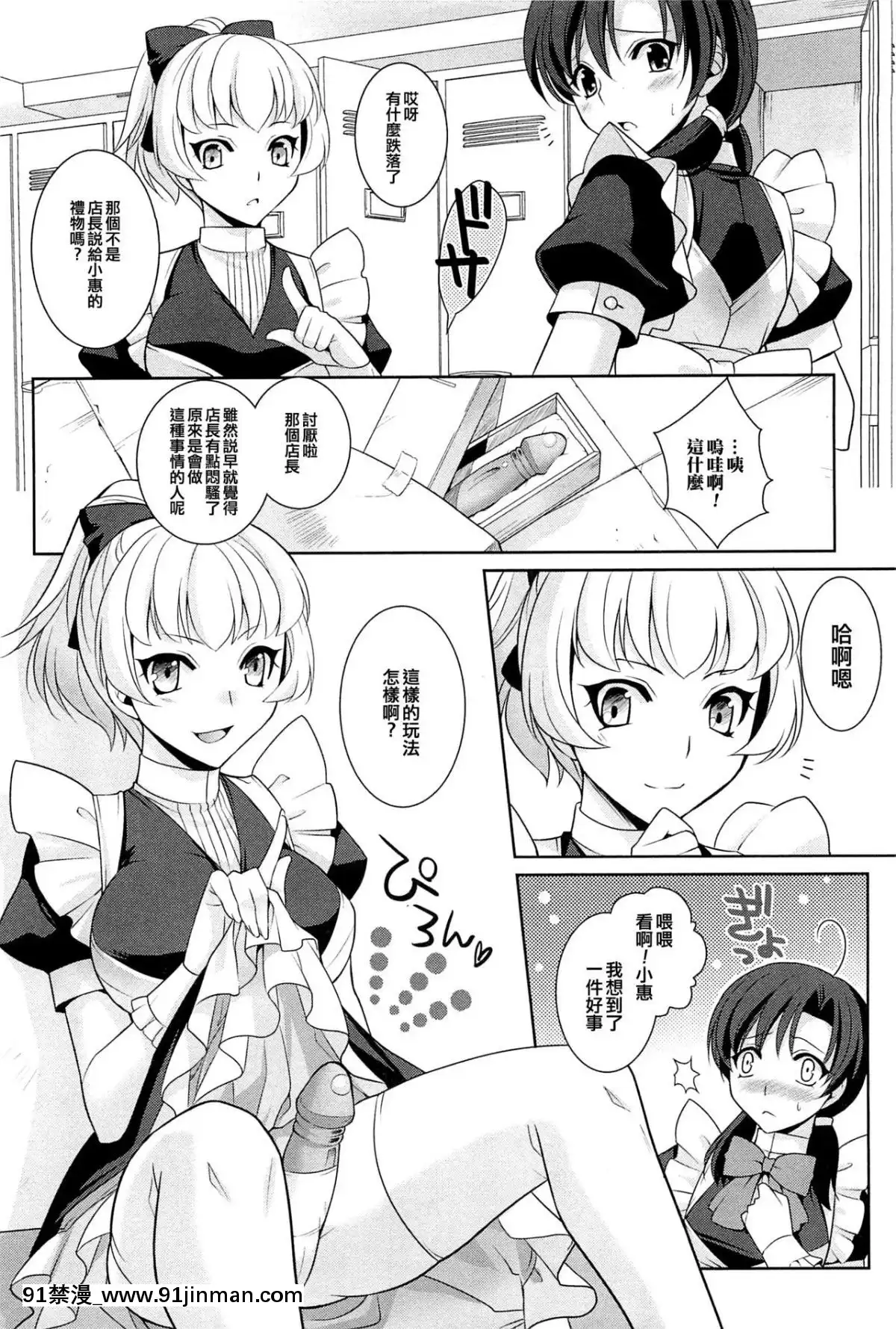[EZR個人漢化]-[九條志憐]-君は僕のご主人様-(男の娘ぱらだいす!-Vol.01)[phim vtv3 18h 2016]