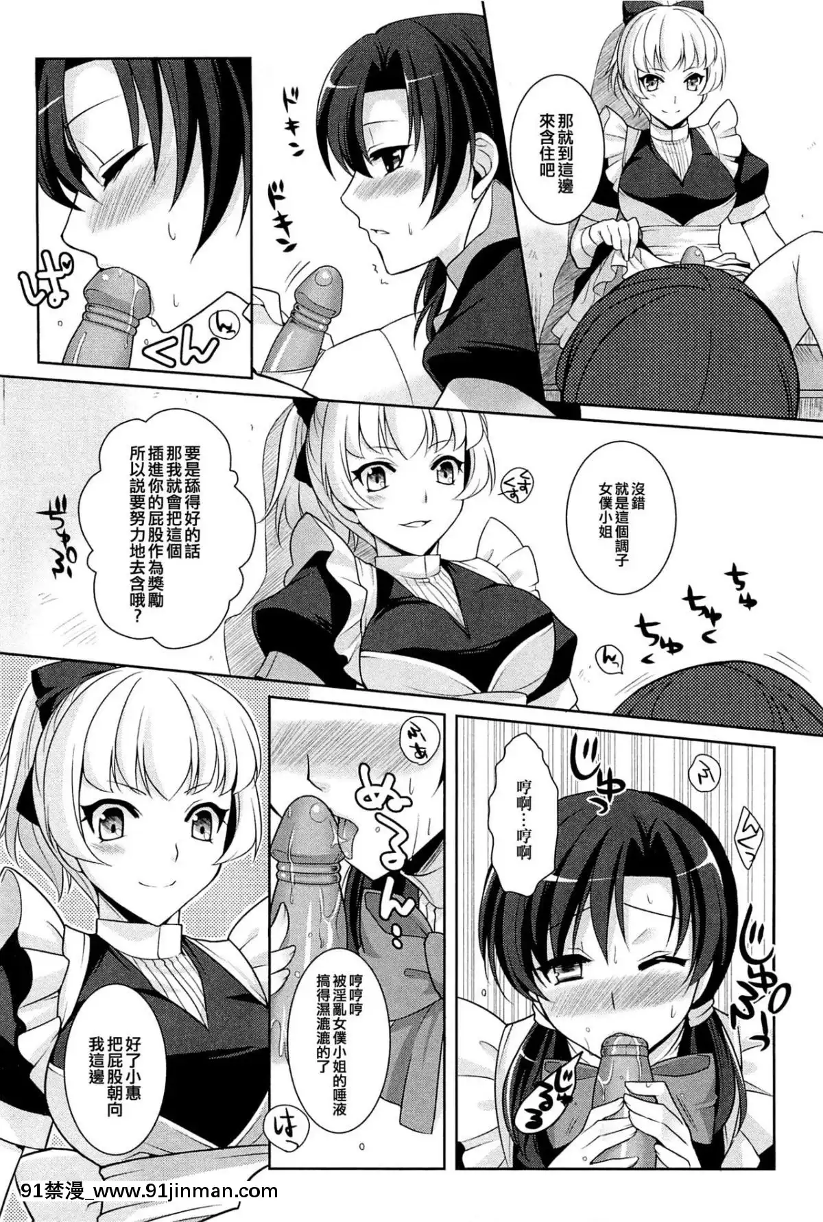 [EZR個人漢化]-[九條志憐]-君は僕のご主人様-(男の娘ぱらだいす!-Vol.01)[phim vtv3 18h 2016]