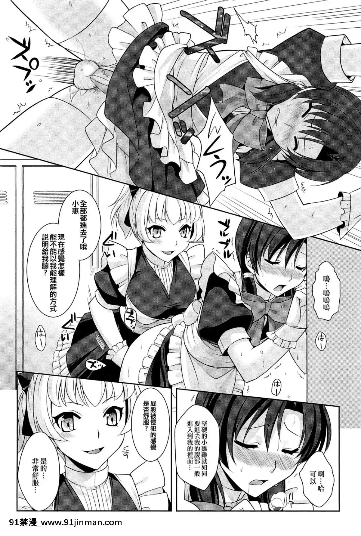 [EZR個人漢化]-[九條志憐]-君は僕のご主人様-(男の娘ぱらだいす!-Vol.01)[phim vtv3 18h 2016]