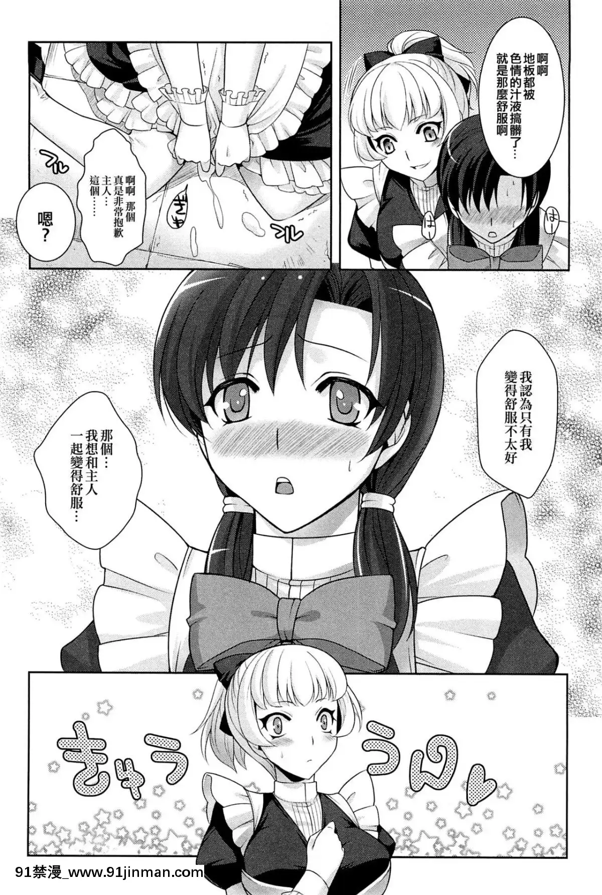 [EZR個人漢化]-[九條志憐]-君は僕のご主人様-(男の娘ぱらだいす!-Vol.01)[phim vtv3 18h 2016]