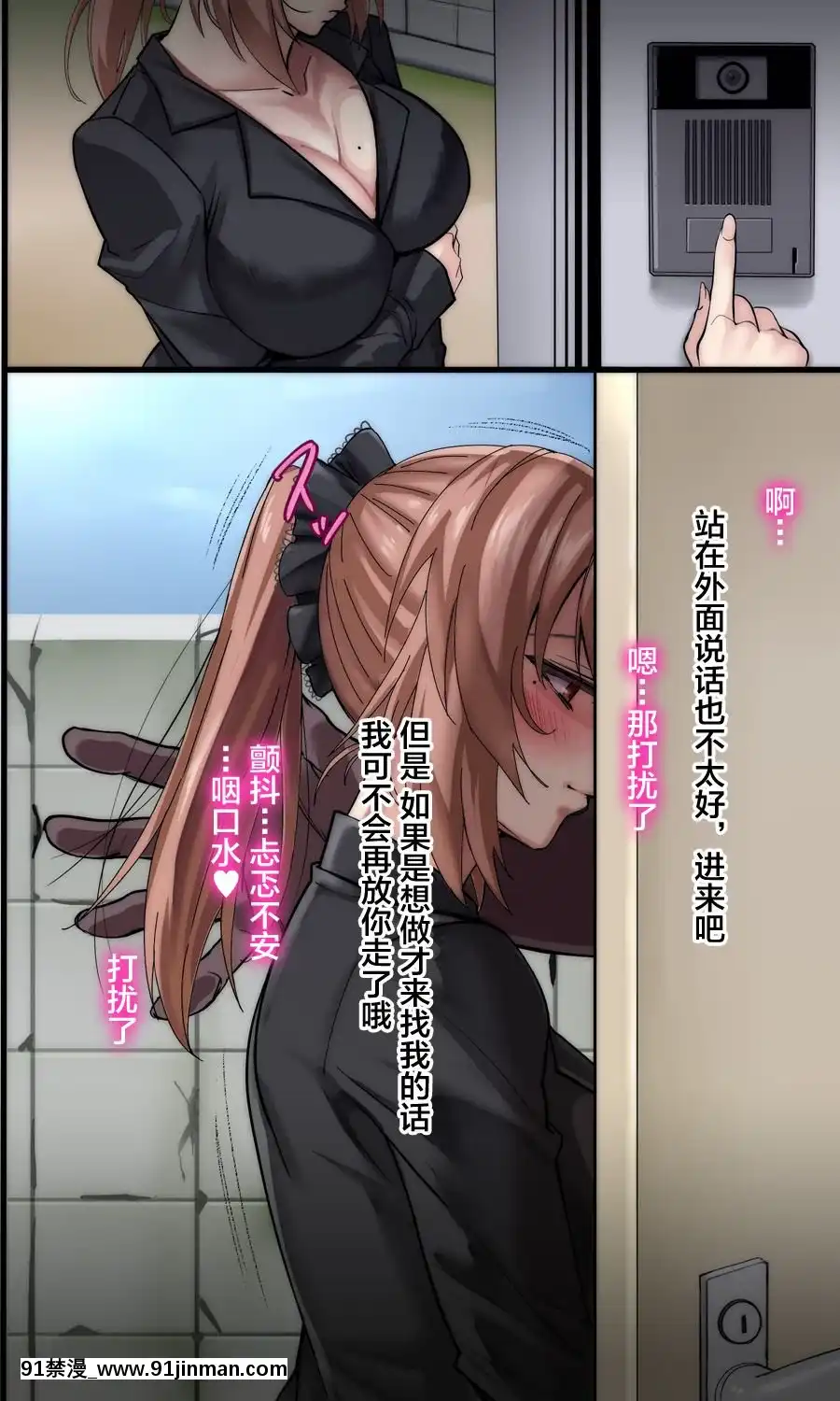 [ノラ貓工房-(にゃもた)]-妻が他の男の上で腰を振るお話-～夫のチ○ポじゃ屆かないの～-[新橋月白日語社][gif 18禁]