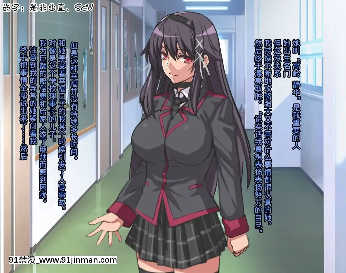 [ノラ貓工房-(にゃもた)]-大切な彼女が叔父のチ○ポに墮とされるお話-～私、叔父様の女になります～-[不咕鳥漢化組][h漫畫 道具]