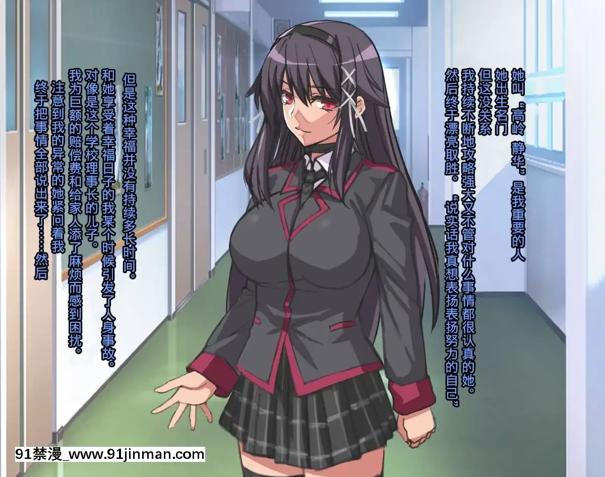 [ノラ貓工房-(にゃもた)]-大切な彼女が叔父のチ○ポに墮とされるお話-～私、叔父様の女になります～-[不咕鳥漢化組][h漫畫 道具]